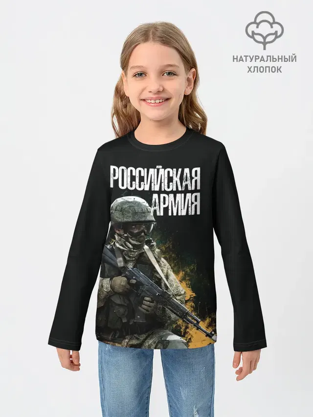 Российская Армия