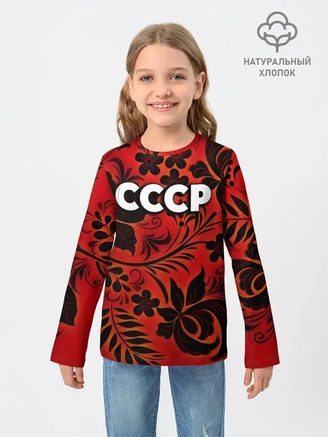 СССР хохлома
