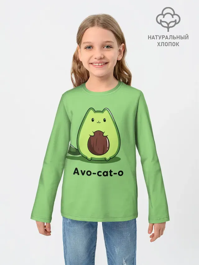 Avo - cat - o