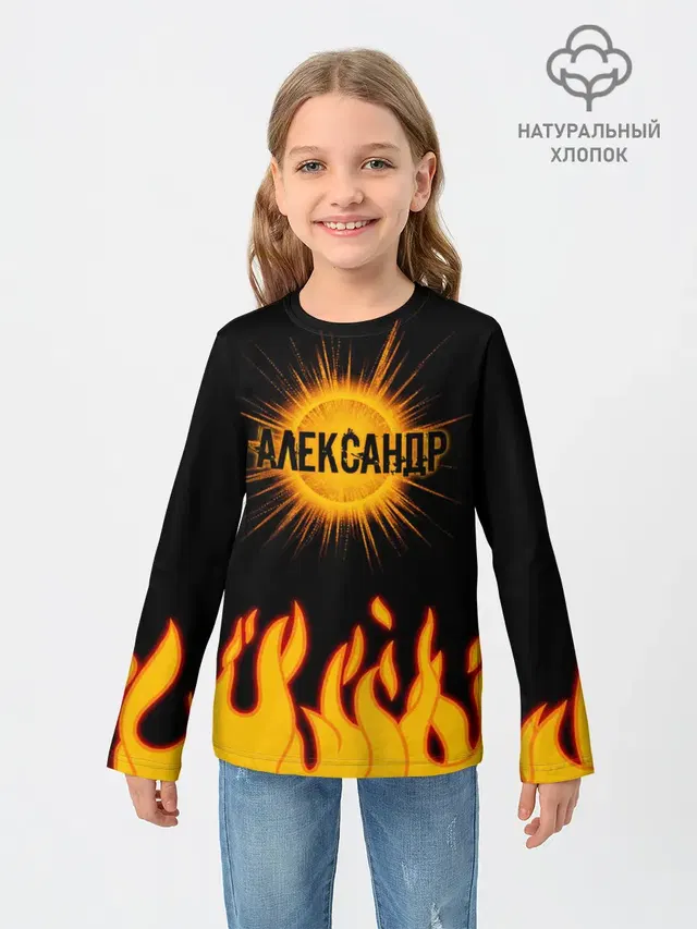 Александр