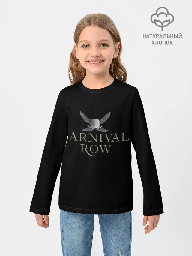 Карнивал Роу - Carnival Row