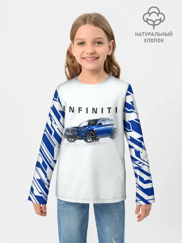 Infinity | Инфинити