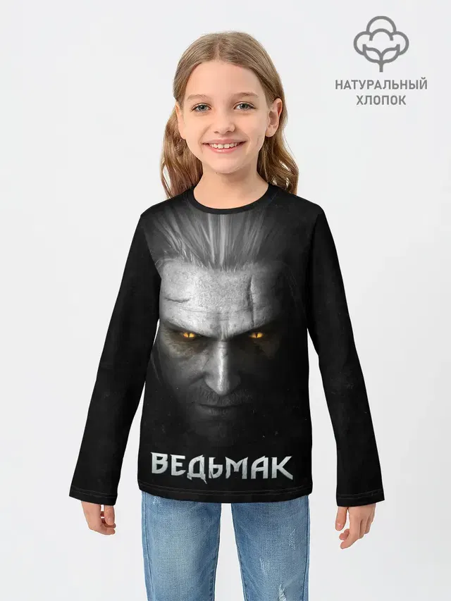 Ведьмак