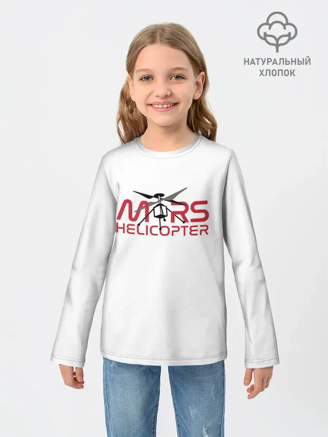 Mars Helicopter