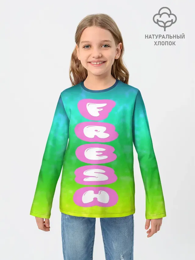 СВЕЖЕЕ ЛЕТО