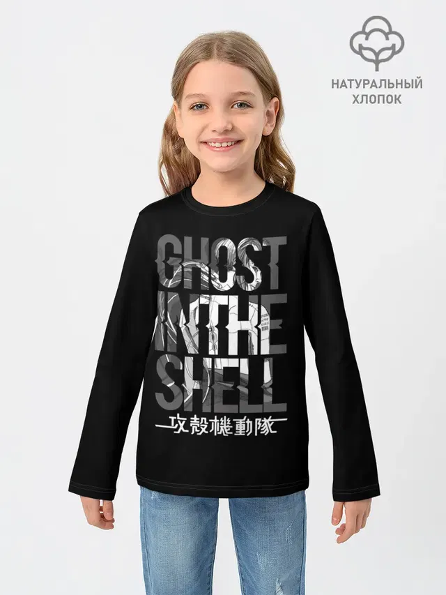 Ghost in the shell Logo