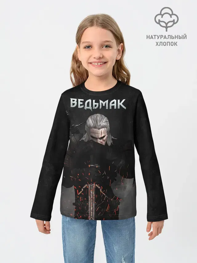 Ведьмак
