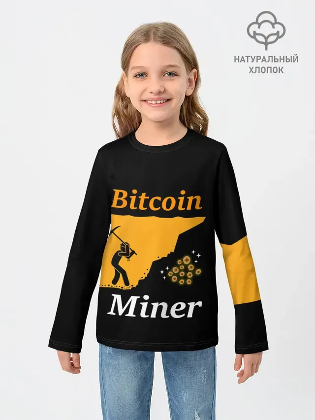 Детский лонгслив с принтом «Другие — БИТКОИН ШАХТЕР — BITCOIN»