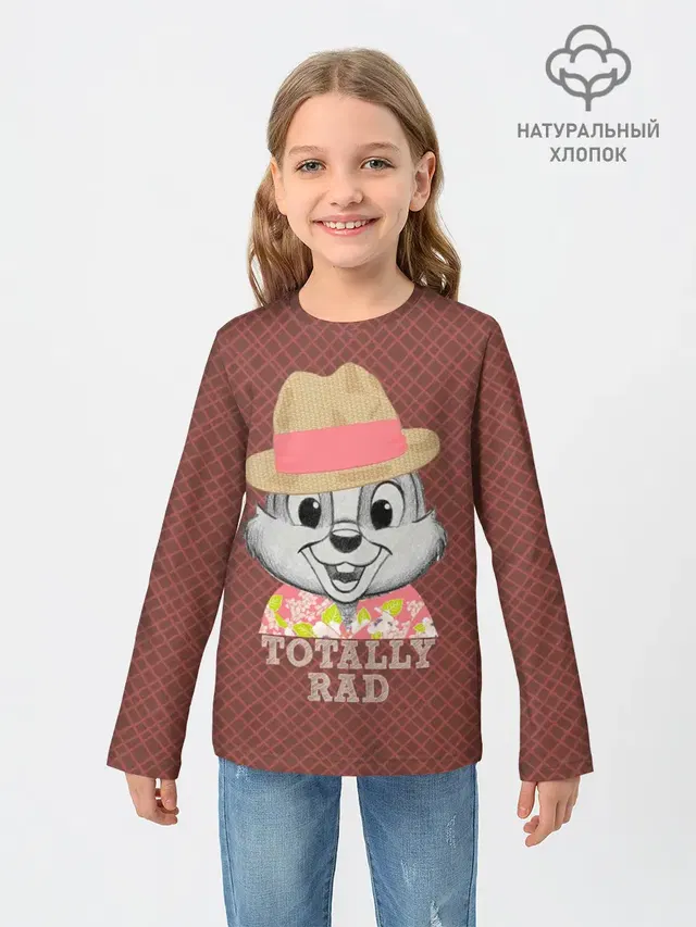 Totally rad
