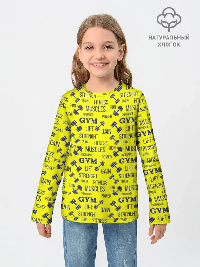 Фитнес