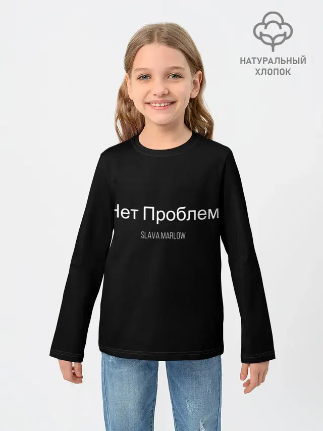 Детский лонгслив