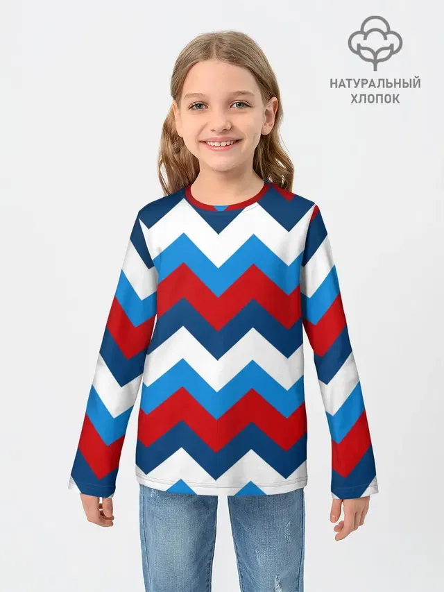 Зигзаг