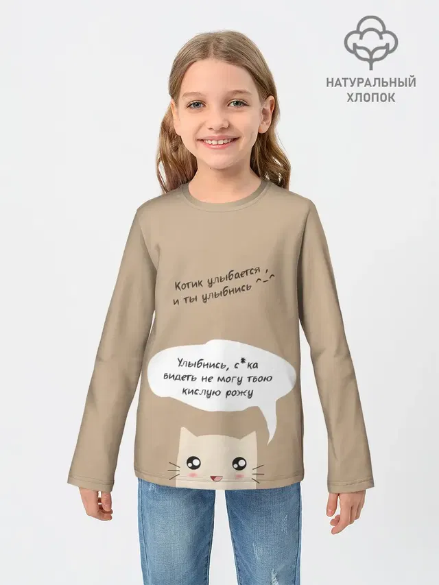 Котик советует улыбнуться