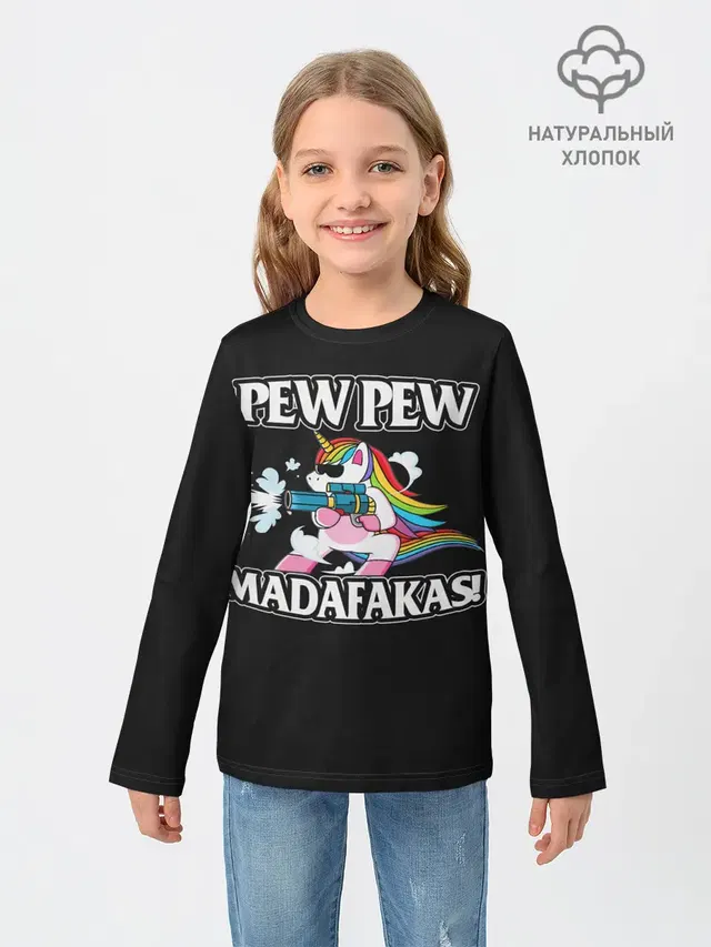 Pew Pew