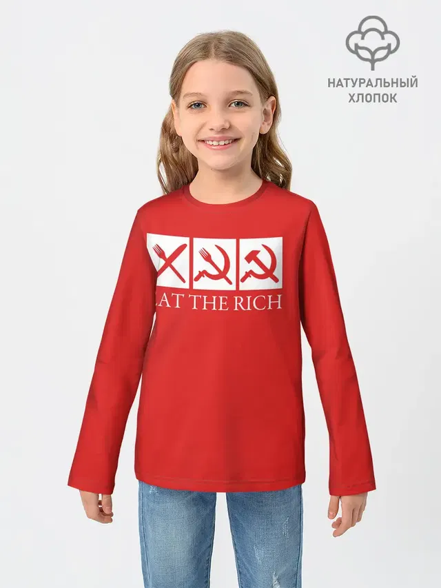 Eat The Rich