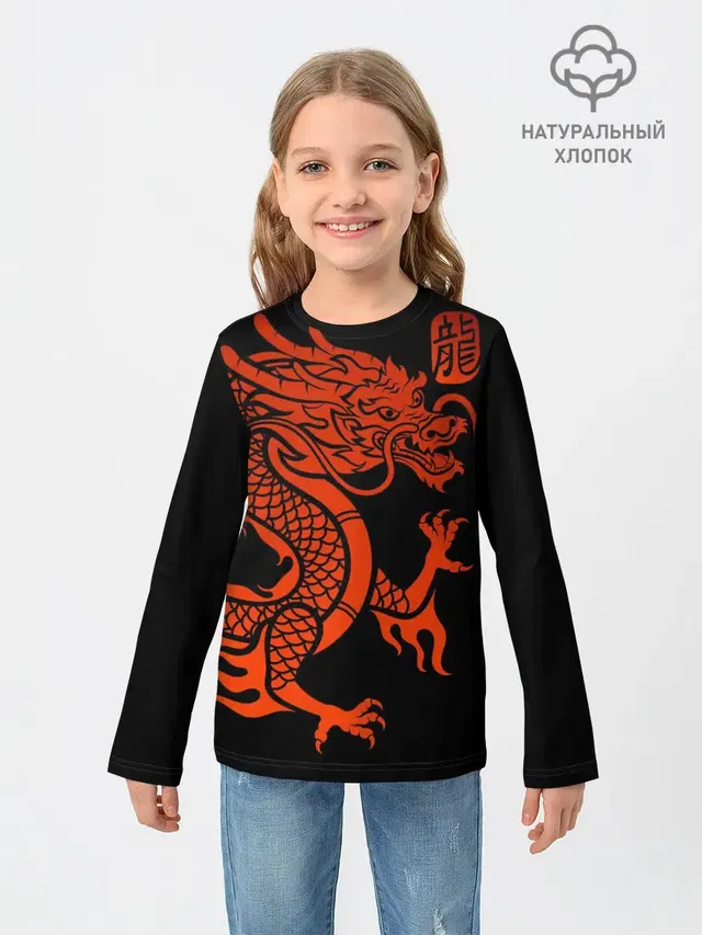 RED CHINA DRAGON
