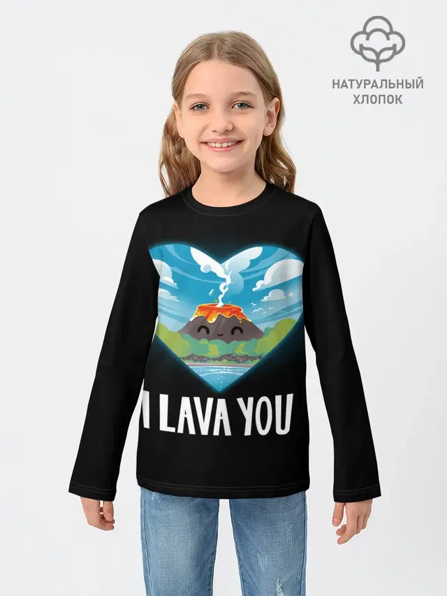 I lava you