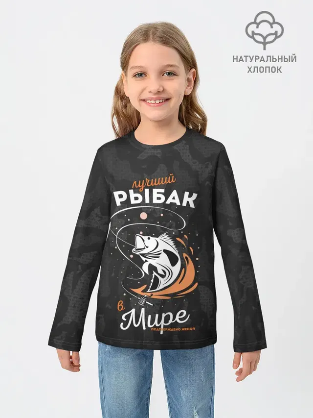 Камуфляж для рыбака