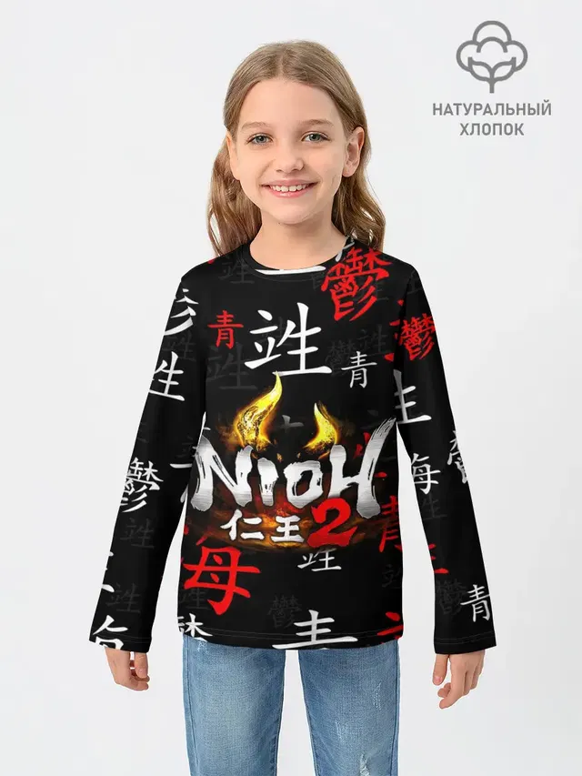 NIOH 2