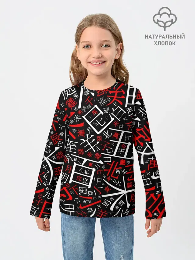 КИТАЙСКИЕ ИЕРОГЛИФЫ