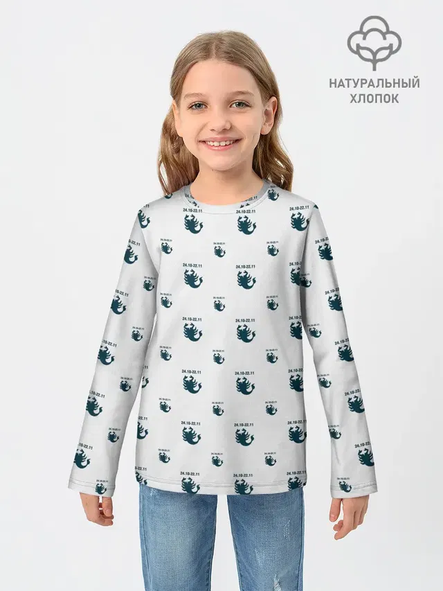 Скорпион
