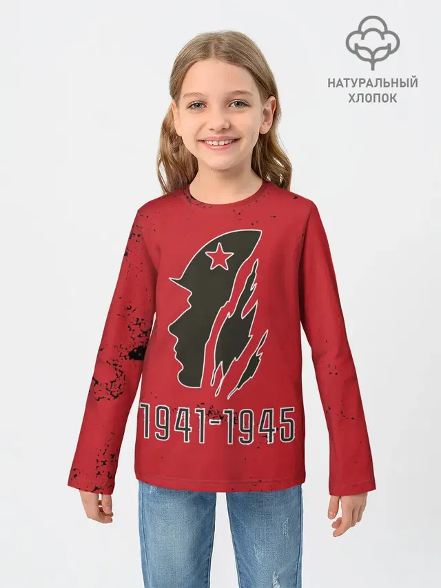 1941-1945