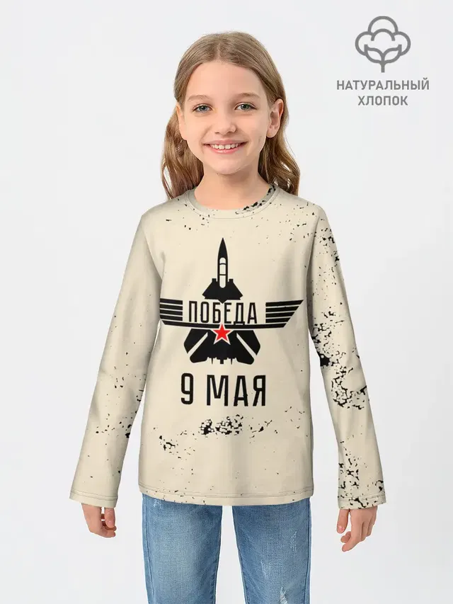 Победа ВОВ