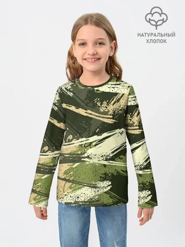 КАМУФЛЯЖ