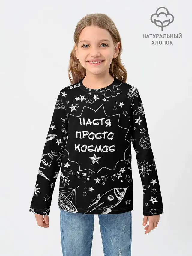 Детский лонгслив