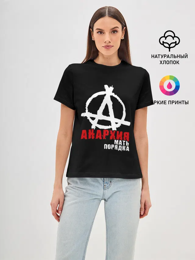 Женская базовая футболка с принтом «Анархия мать порядка»