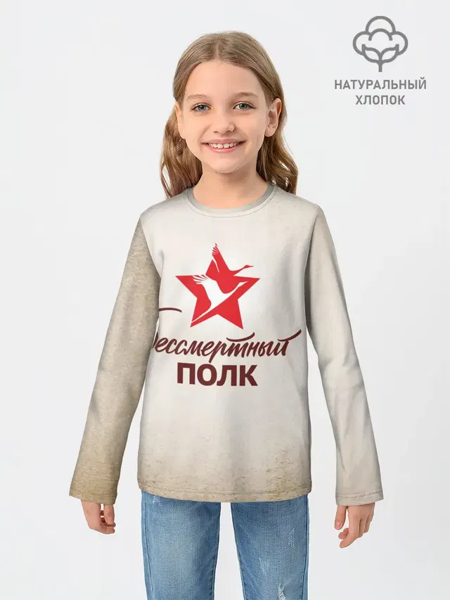 Детский лонгслив