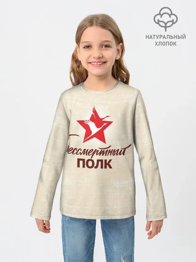 Детский лонгслив