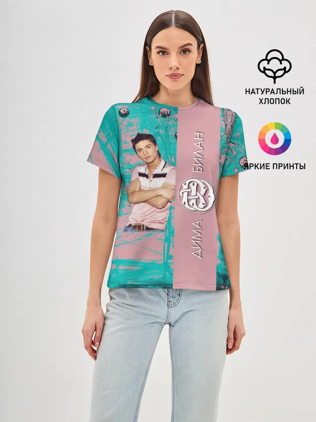 Дима Билан