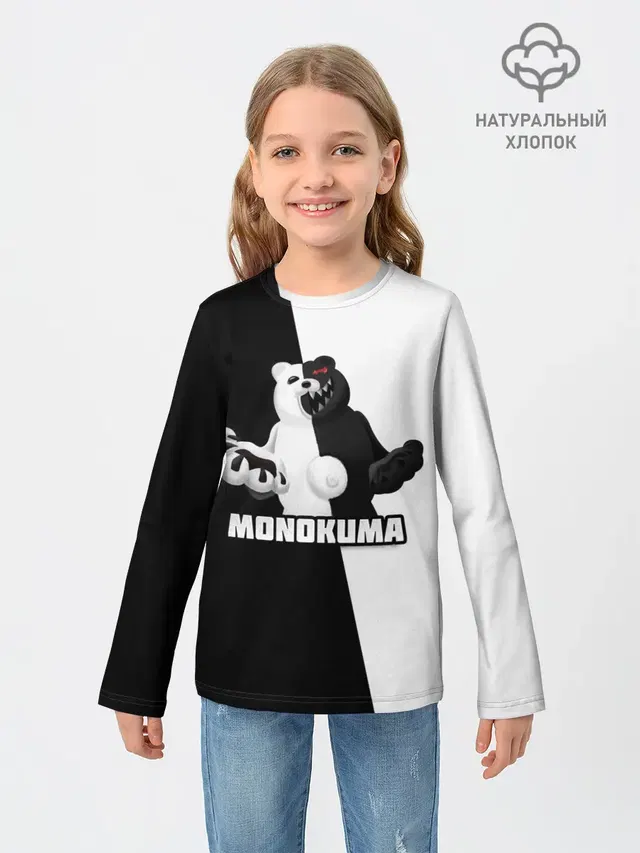 МОНОКУМА