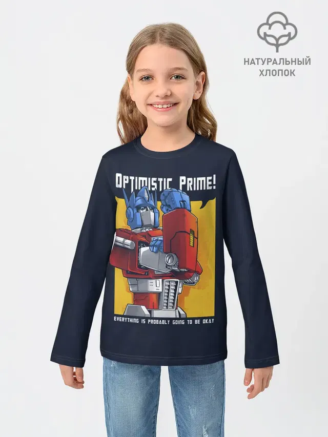 Optimistic Prime