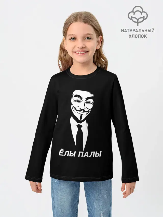 ЁЛЫ ПАЛЫ