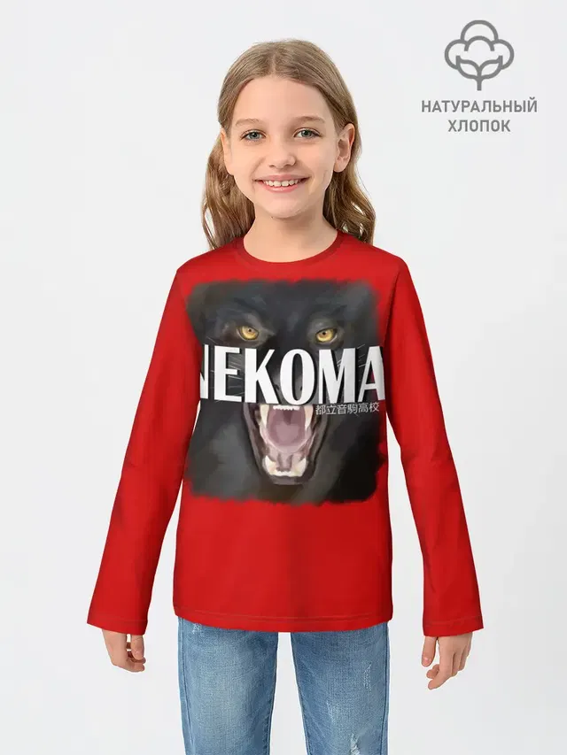 NEKOMA