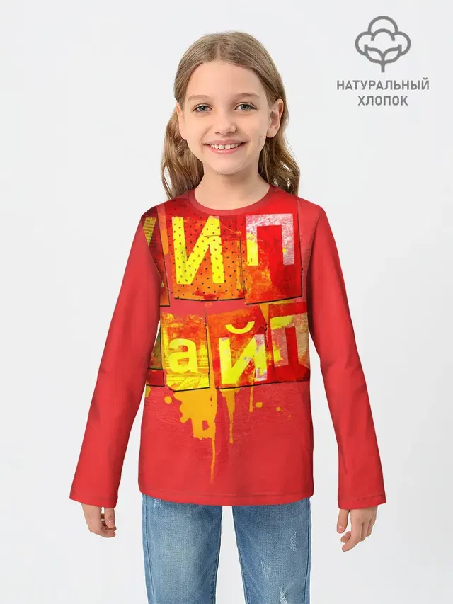 ХИПХАЙП