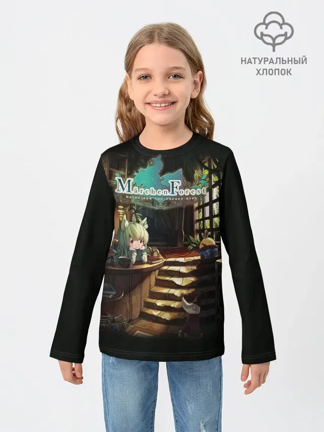 Mylne and the Forest Gift
