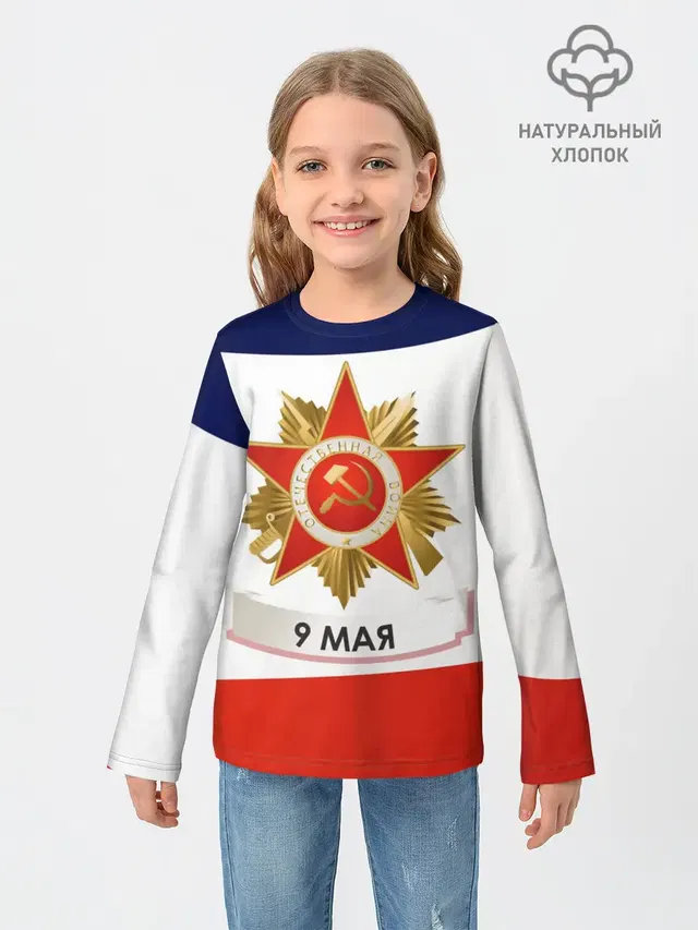 9 мая