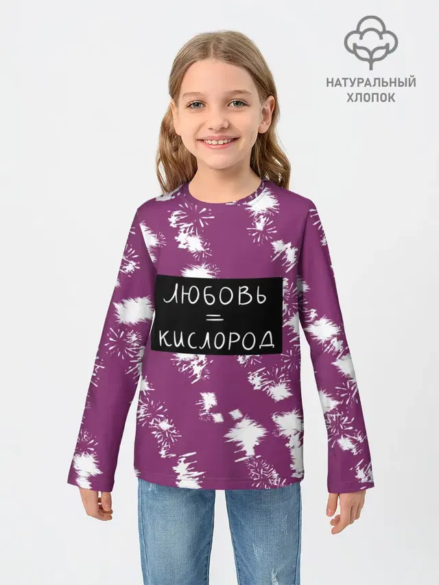 Детский лонгслив