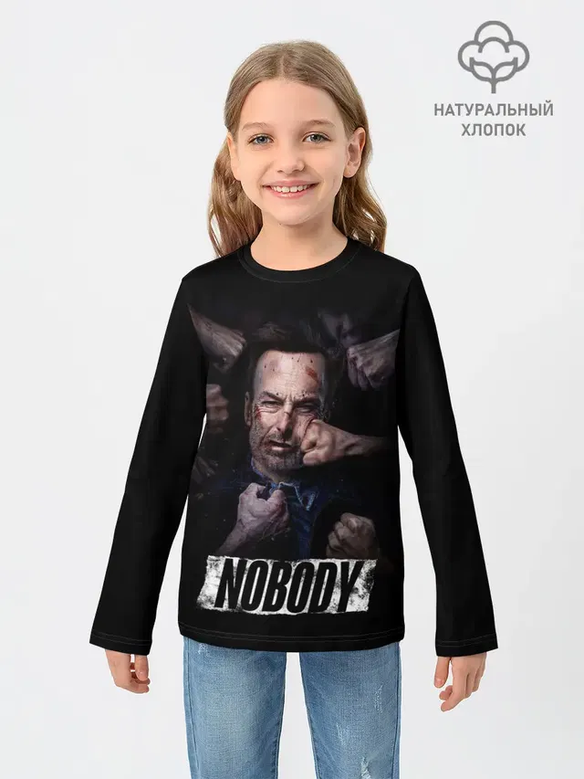 Никто