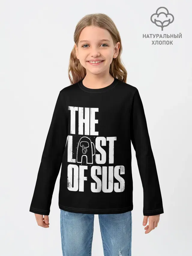 Детский лонгслив с принтом «Амонг Ас — The Last Of Us»