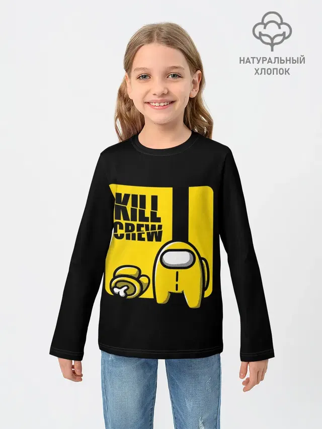 Детский лонгслив с принтом «Амонг Ас — Kill Bill»