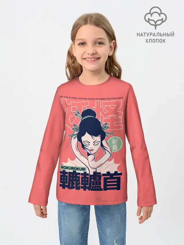Anime Rokurokubi Demon Yokai