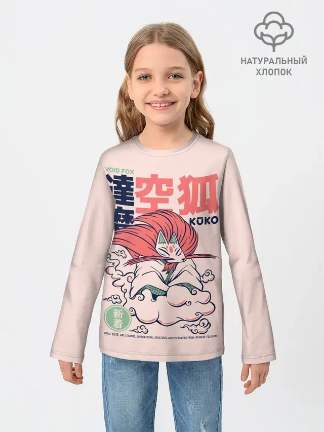 Anime Kuko Demon Yokai