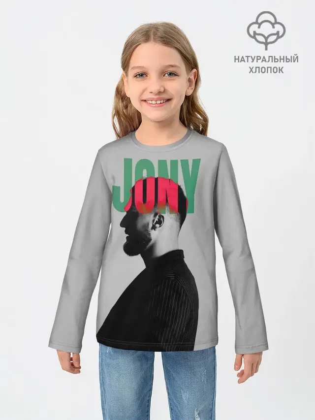 Детский лонгслив с принтом «Jony»