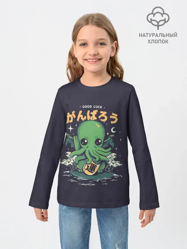 Cthulhu. Good Luck
