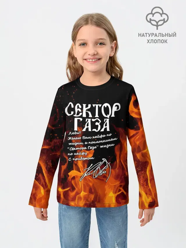 Детский лонгслив с принтом «Сектор Газа — СЕКТОР ГАЗА FIRE»