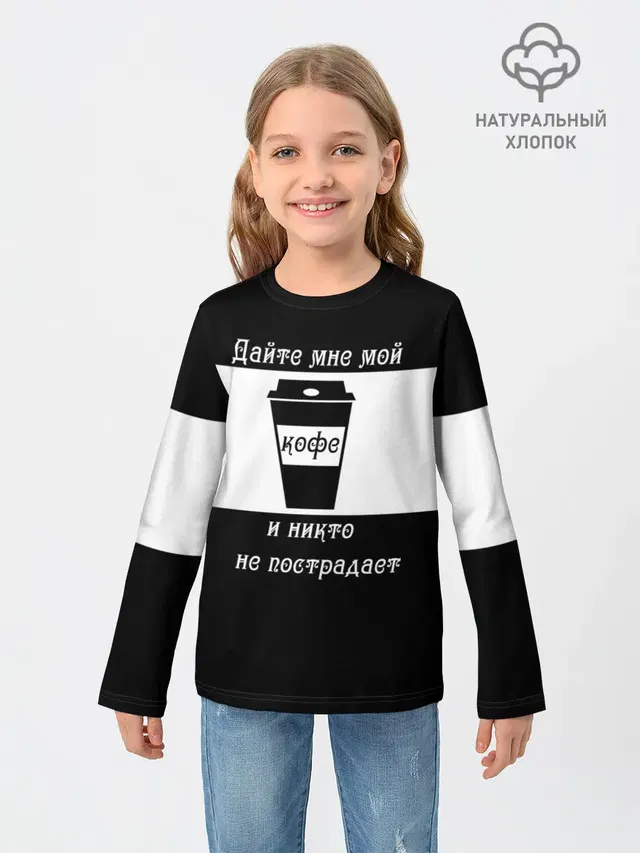 Дайте кофе